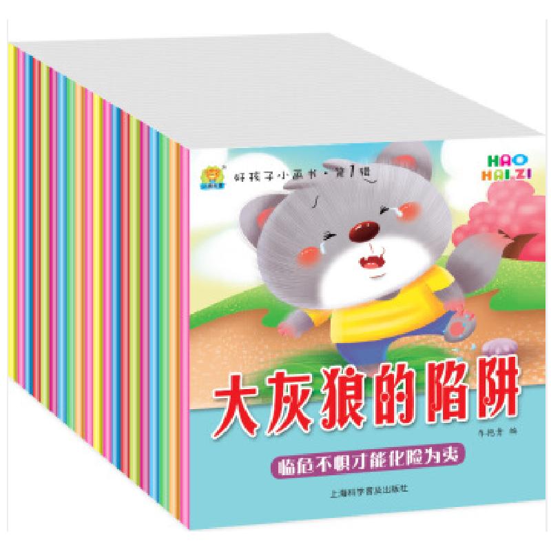 正版新书]小熊乐童 好孩子小画书·第1辑(全20册)车艳青编97