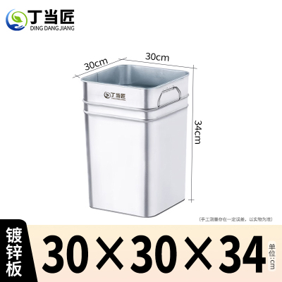 丁当匠分类垃圾桶内胆垃圾箱内桶镀锌板内桶30*30*34CM A210