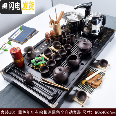 三维工匠功夫茶具套装全自动实木茶盘茶台一体家用简约办公室会客整套茶道 黑色连年有余紫泥(全自动黑) 45件