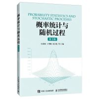 [N]概率统计与随机过程(第3版)-9787115628879