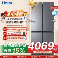 海尔(Haier)山茶花冰箱501升超薄零嵌 全空间保鲜科技 干湿分储EPP超净系统BCD-501WGHTD1BXTU1