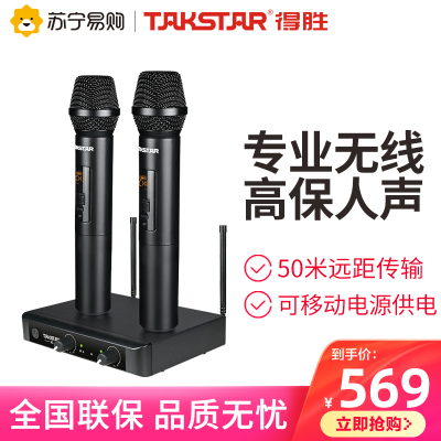 得胜X3HHUHF调频一拖二无线麦克风双手持式话筒户外演出教学舞台会议K歌适用连接功放一体式音响弹唱音箱