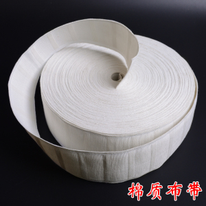 家柏饰(CORATED)工厂直销]窗帘挂钩布带涤纶/棉质布带防晒四爪钩白布带50米
