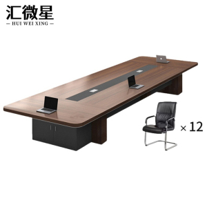 汇微星会议桌