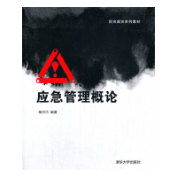 正版新书]AC应急管理概论/杨月巧杨月巧9787302450771