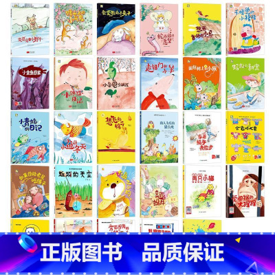 任选5册 [正版]动物百科系列绘本(30册)可以单发硬壳硬皮精装绘本3–6岁 儿童宝宝阅读 亲子阅读睡前故事 早教启蒙教