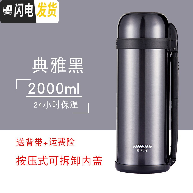 三维工匠保温杯真空不锈钢保温壶2000便携大容量旅行家居户外暖瓶 2000黑色