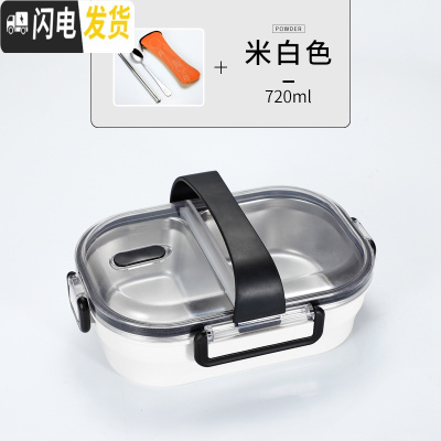 三维工匠日式304不锈钢饭盒小学生分格便当盒上班族保温餐盒网红健身餐盘 米白[送餐具]