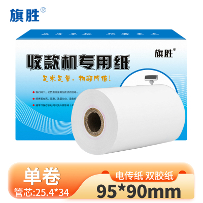 旗胜 双胶纸 95*90mm 卷