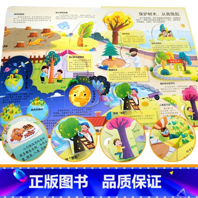 揭秘大树 揭秘翻翻书系列 精装 2-3-4-5-6岁宝宝睡前故事书科普启蒙认知绘本幼儿园中班大班读物 [正版]揭秘大树