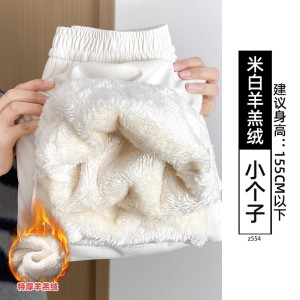 白色奶芙山本裤女秋冬季加绒加厚保暖棉裤外穿羊羔绒防风阔腿裤子_231