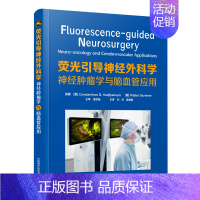 [正版] 荧光引导神经外科学神经肿瘤学与脑血管应用 介绍了多种荧光素在疾病中的应用 中国科学技术出版社978750468