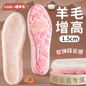 浪莎羊毛内增高鞋垫男女隐形不累脚踩屎感加绒保暖马丁靴增高垫冬