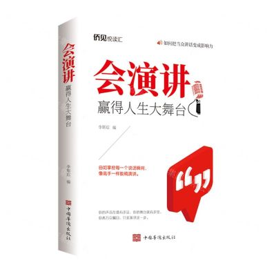 [N]会演讲(赢得人生大舞台)-9787511385130