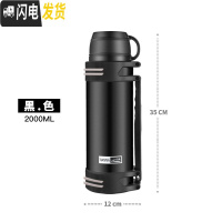 三维工匠真空超大容量热水保温壶家用户外车载旅行者便携水壶不锈钢暖壶瓶 黑色2000