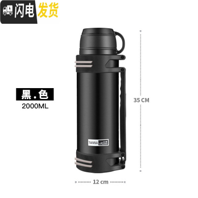 三维工匠真空超大容量热水保温壶家用户外车载旅行者便携水壶不锈钢暖壶瓶 黑色2000