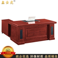 鑫金虎 1.6米油漆贴木皮班台经理桌老板桌