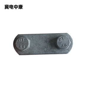 冀电中康 平行挂板 P-10 个