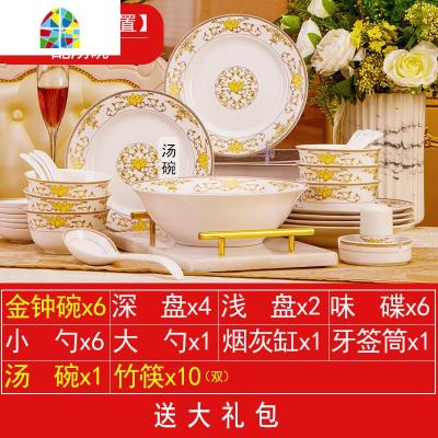 碗碟套装 家用中式餐具景德镇陶瓷碗盘金边餐具碗筷碟盘 FENGHOU 玉兰38头普通配置配汤碗(可微波炉)