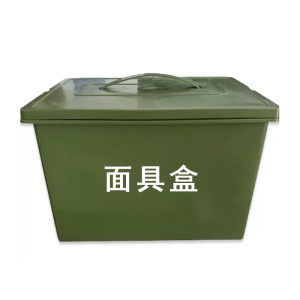 鑫睿辉 面具盒II型 MF14 个