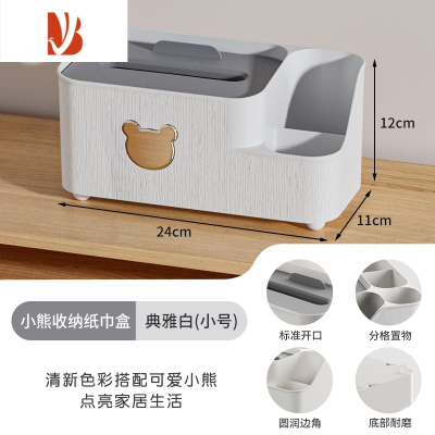 三维工匠纸巾盒家用客厅多遥控器茶几收纳盒轻奢桌面杂物抽纸盒子 小号皓月白[1个装]