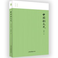 正版新书]中国韵文史(图文版)/名家小史龙榆生9787547427149