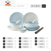 北欧ins碗碟套装家用简约碗盘网红餐具日式碗筷盘子组合套碗盘碟 敬平 四人食B套装(21件)