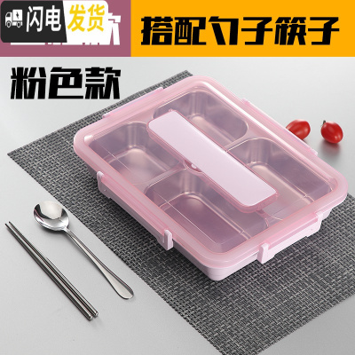 三维工匠餐盘分格上班族大容量食堂保温饭盒分隔型304不锈钢学生餐盒套装 透明粉4格+餐具
