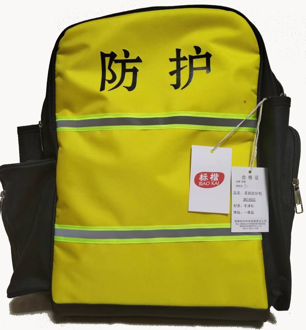 标楷 双肩防护工具包 BK14005 个
