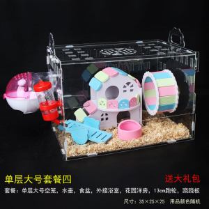 透明单层仓鼠宝宝亚克力笼子熊类鼠笼透明大别墅用品玩具