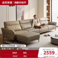全友家居真皮沙发头层牛皮客厅2022年新款现代简约皮艺沙发