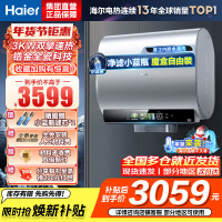 海尔(Haier)80升[小魔盒BK5]小蓝瓶净水洗超薄扁桶双胆家用电热水器3300W变频速热EC8003HD-BK5A