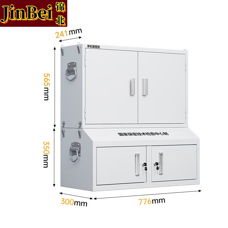 锦北手机屏蔽柜考场会议室保密机关存放柜屏蔽柜 40格+小底柜