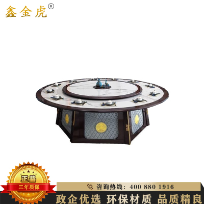 鑫金虎 2.0m餐桌大圆桌酒店中式电动转盘大圆桌