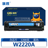 旗胜 硒鼓W2220A蓝色 含芯片支