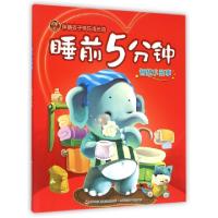 正版新书]伴随孩子快乐成长的睡前5分钟(智慧小故事)卢丽艳97875
