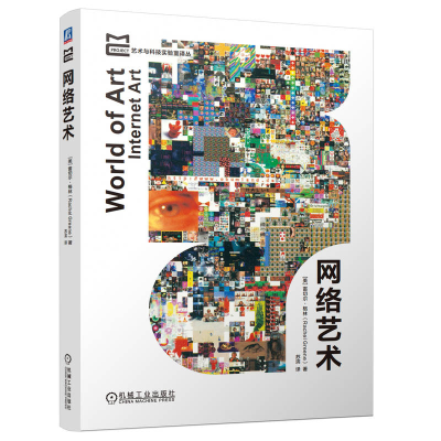 正版新书]网络艺术(美)雷切尔·格林 著 苏滨 译9787111749608