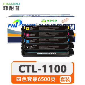 菲耐普 硒鼓 CTL-1100 套