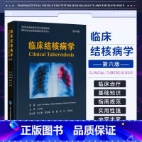 [正版]临床结核病学 第6六版 卢水华 主译 北京大学医学出版社 结核病病理学与免疫学 治疗药物和疫苗 中华医学会结核