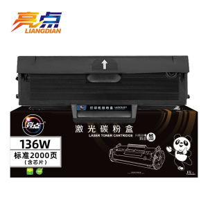 亮点硒鼓136W 支