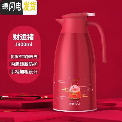 三维工匠保温壶家用保温水壶大容量保暖水壶小型不锈钢热水瓶暖瓶杯 财运猪-1.9