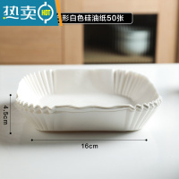 敬平 空气炸锅专用纸托盘圆方形烘焙吸油纸厨房食物烤箱硅油纸碗 方形白色硅油纸50张 16*4.5cm烘焙纸