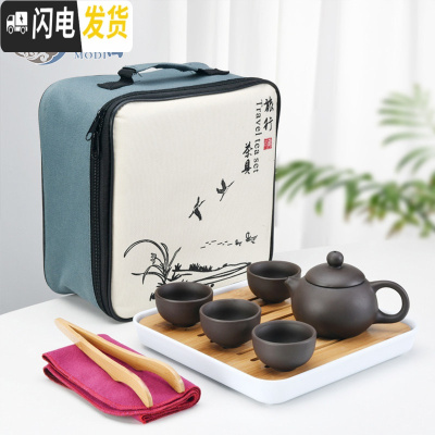三维工匠便携式旅行茶具套装家用日式小套带包功夫茶杯陶瓷快客泡茶壶简约 1壶4杯+盘+包-紫砂西施壶