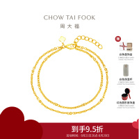 周大福 珠宝首饰 简约时尚小金珠足金黄金双层手链(工费:480计价)EOF1030 七夕礼物