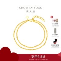 周大福 珠宝首饰 简约时尚小金珠足金黄金双层手链(工费:480计价)EOF1030 七夕礼物