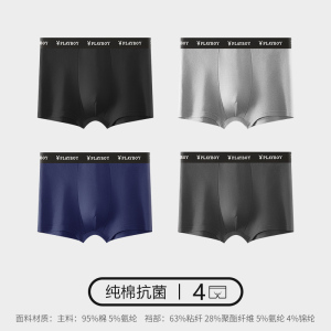 花花公子纯棉男士内裤夏季薄款平角裤衩透气大码男生潮四角短裤头