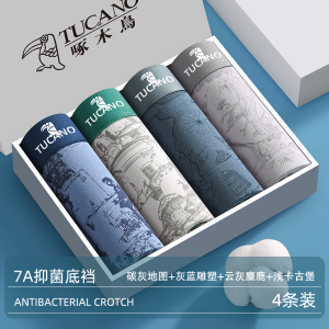 啄木鸟男内裤男士高档品牌专柜正品旗舰店2025新款纯棉抗菌透气四角裤头