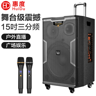 惠度(HuiDu)K-15专业三分频户外拉杆音响大功率音箱卡拉OK户外演出活动移动会议电瓶音响