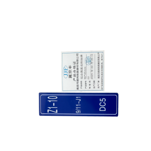 组合侧面名称标牌90*45mm个