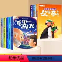 [8本]父与子全集?快乐读书吧2下 [正版]斗半匠父与子书全集彩色注音版漫画书儿童连环画看图讲故事全册父与子小学生一年级